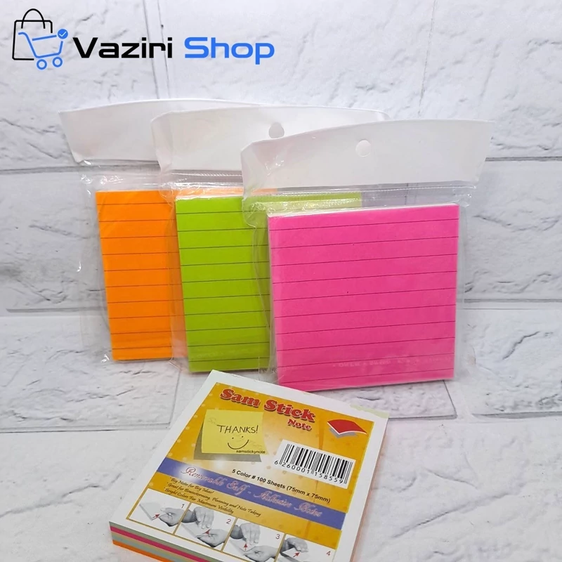 کاغذ یادداشت چسب دار استیک نوت خط دار  75 * 75 میلیمتر