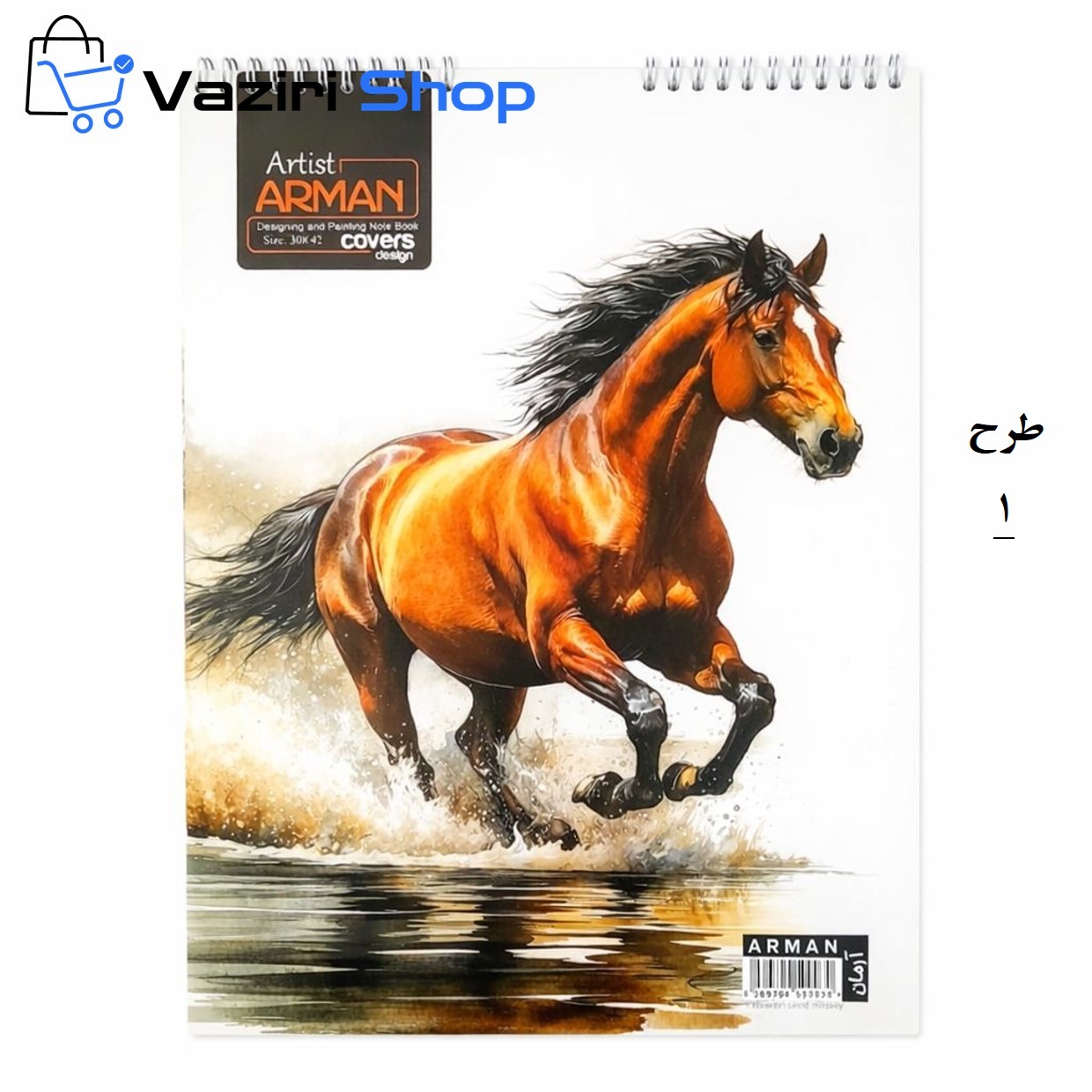دفتر طراحی آرمان سایز A3 کاغذ پارس ضخیم مقوایی