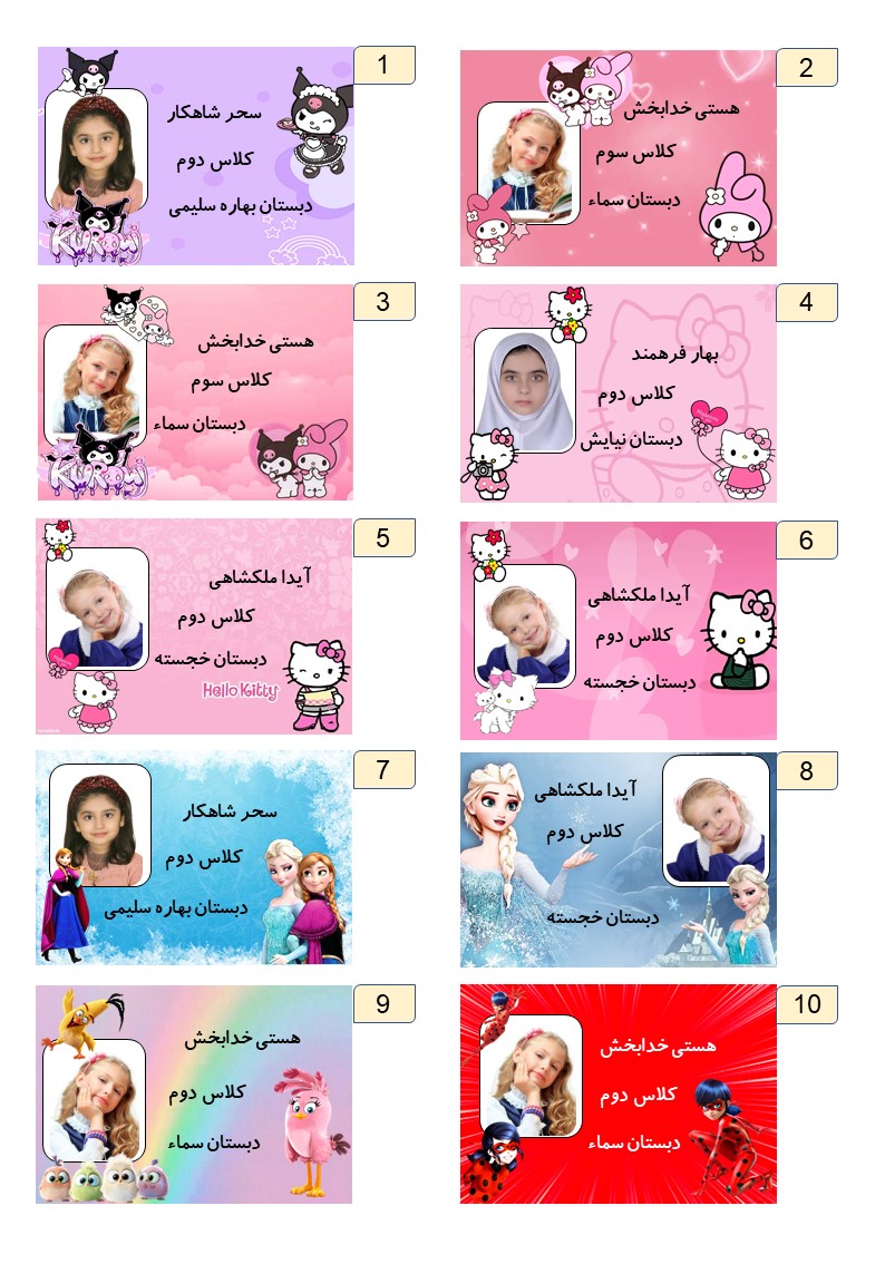 برچسب اسم و فامیل دانش آموزی و مداد ، کاغذ گلاسه برچسبی ( توضیحات کامل مطالعه شود)