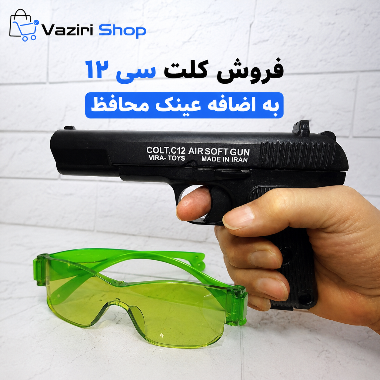کلت C12
