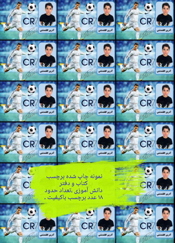 برچسب اسم و فامیل دانش آموزی (بیش از ۵۰ طرح مختلف)