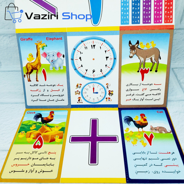 فلش کارت عددساز آموزش اعداد ۰ تا ۱۰۰