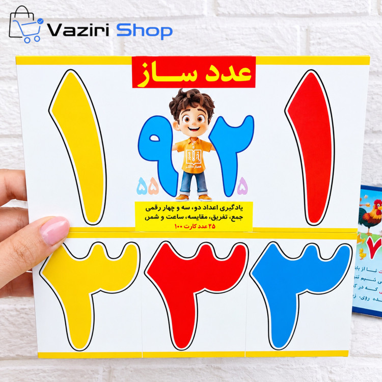 فلش کارت عددساز آموزش اعداد ۰ تا ۱۰۰