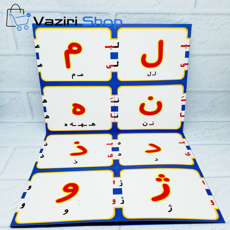 فلش کارت حروف الفبای فارسی به همراه شعر