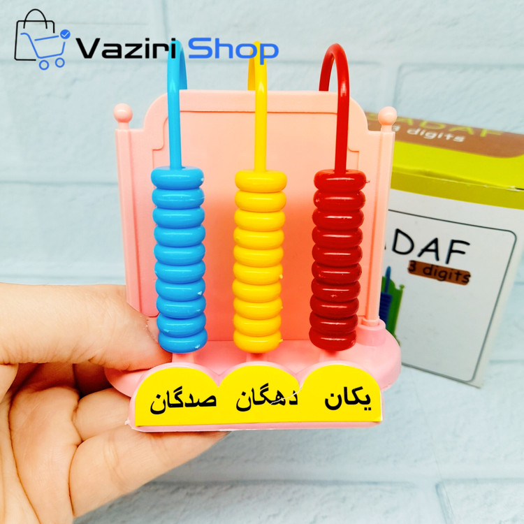 چرتکه آموزشی ریاضی مدل 3 میله ای