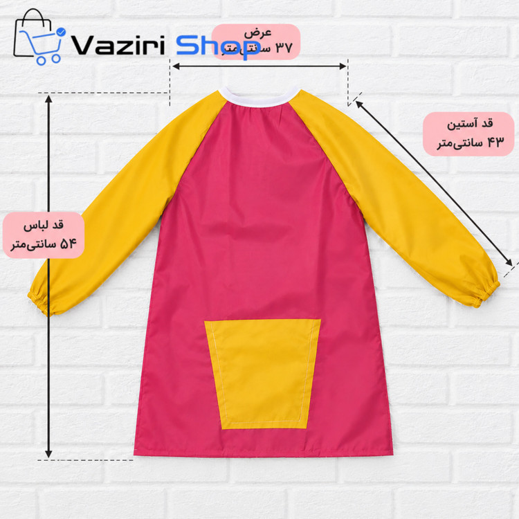 کاور مهدکودک ضد آب ، آستین دار و جیب دار