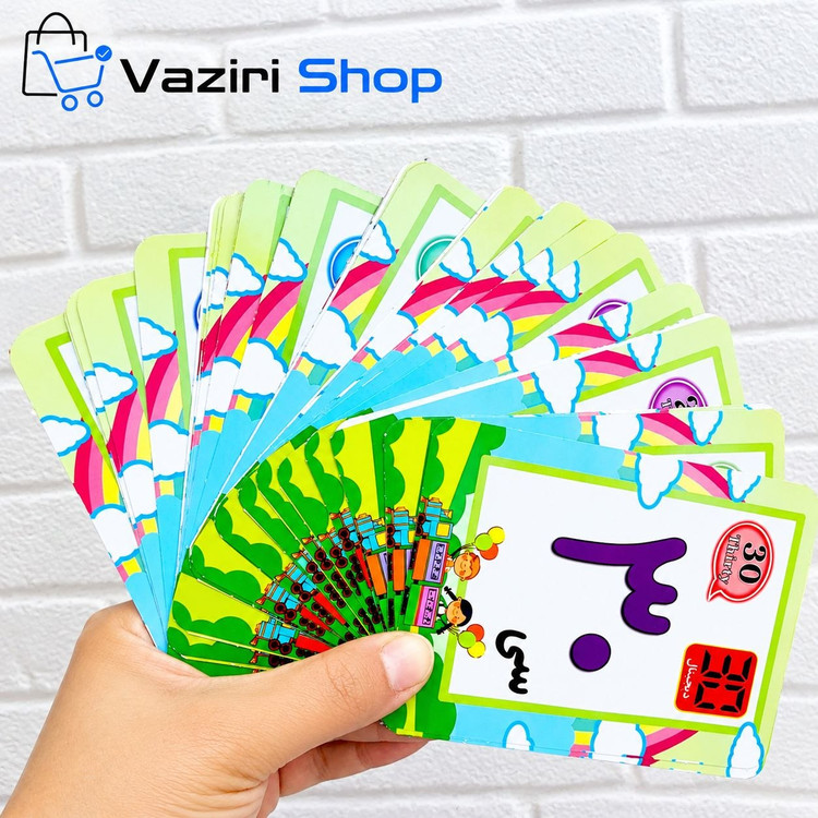 کارت آموزش اعداد 1 تا 100 ( فارسی ، دیجیتال و انگلیسی )