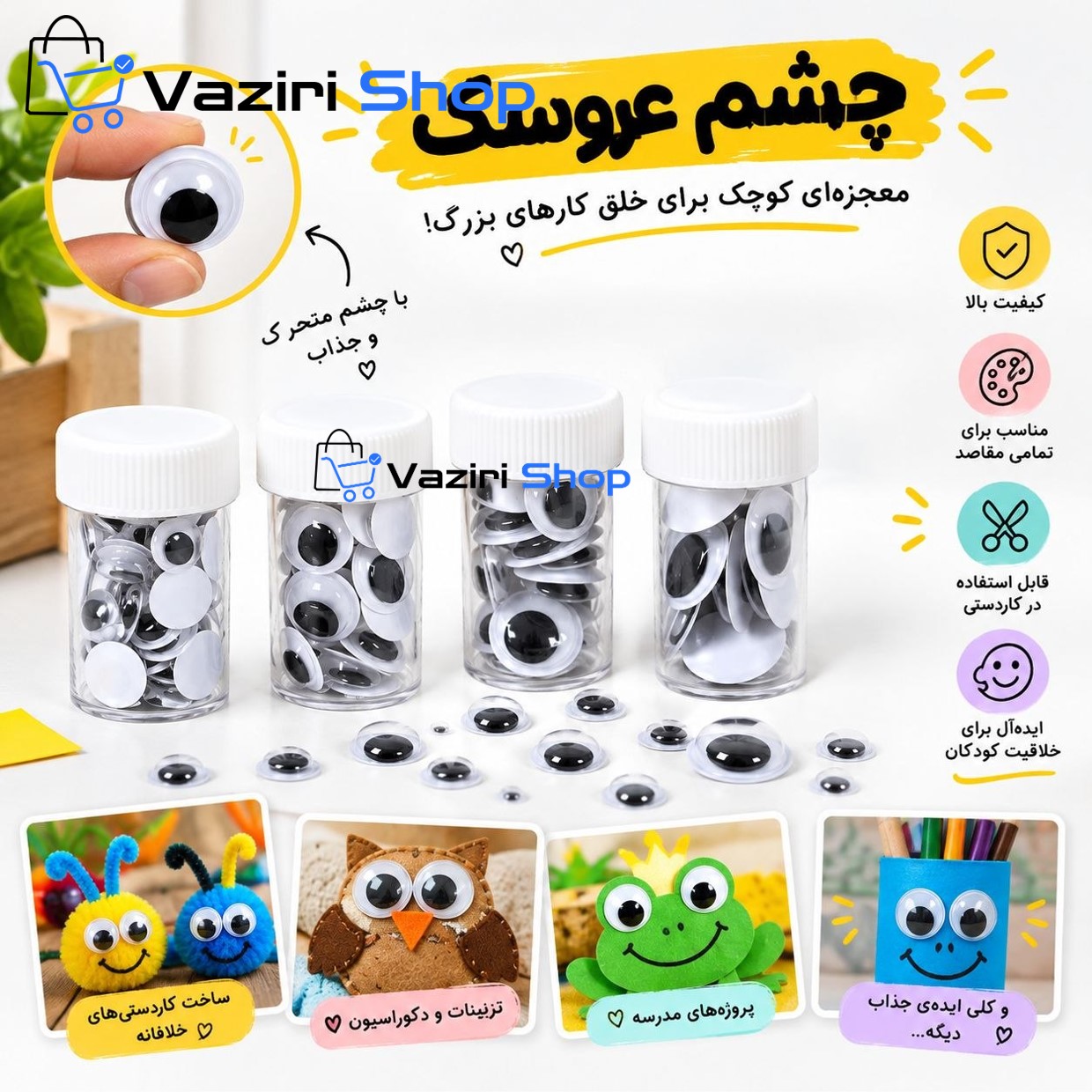 چشم عروسک | چشم متحرک عروسک ( یک جفت )